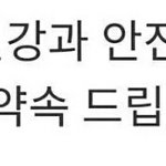 [방탄소년단] 시방 <b>약속</b>이라는 말 좀 그만하길