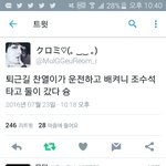 [EXO] 퇴근 <b>차량</b> 찬열이가 운전ㅅㅂ