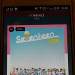 [세븐틴] 스밍있잖아!