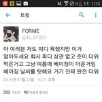 [방탄소년단] 이게 진짜야