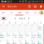 [방탄소년단] 달라지긴 달라졌어