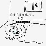 [인피니트] 현재우리 심정<b>대변</b>짤