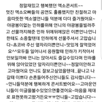 [EXO] ㅇㅌ메인각이네