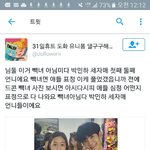 [EXO] 야 이거 뭔 <b>개소리</b>냐