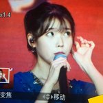 [아이유] 와 난징 팬미팅 <b>지은</b>이 봐봐
