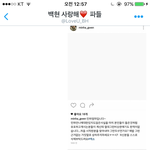 [EXO] ㅅㅂ 멘션 보낼땐 안내리더니