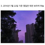 얘들아 지진<b>징조</b>