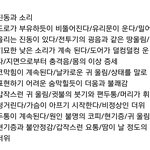 얘들아 <b>지진</b>징존데 몸상태변화야!!