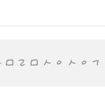 모음좀 <b>해석</b>해주세옹
