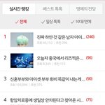 [인피니트] <b>광란</b>의 밤인가 인슾..