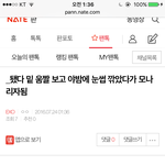 [EXO] 여러분 엑톡이 이렇게나 <b>위험</b>합니다.