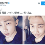 [방탄소년단] <b>남</b>준이 <b>힘</b>냈으면!
