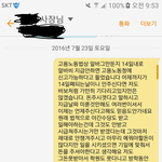 [개깊은빡침] 임금체불/ 제가 <b>협박</b>하는건가요??