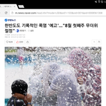 [인피니트] 한반도 기록적 폭염예고..8월 첫째주 절정