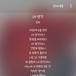 [육성재<b>조이</b>] 음악추천!!!