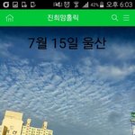 얘들아 이것도 지진운이야?