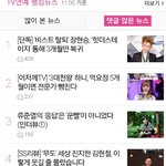 장현승 <b>악플</b> 쩐다