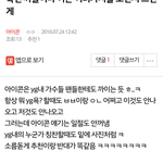[위너] 이거 우리 저격아님?
