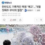 [인피니트] 썸콘가는 잉토기들 모두힘내자