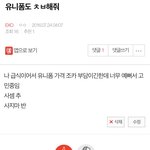 [EXO] 이거 왜 <b>사지</b>말라는거임