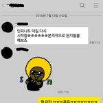[인피니트] ㅅㄷ친구재입덕했는데ㅠㅠ (<b>욕</b>주의)