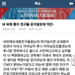 [EXO] 더<b>쿠에</b> 뜬 오늘 콘에 온 오세훈친구들 상황