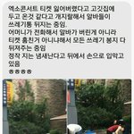 [EXO] 엑소팬 현실.<b>jpg</b>