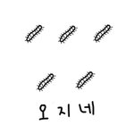[EXO] 오늘 애들 <b>지인</b>이나 연예인 많이 온거 같던데 엑부심든다ㅅㅂ