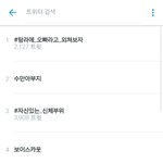 [세븐틴] 보이<b>스카웃</b>