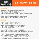 [댓글헌<b>터</b>] 오싹!! 무서웠던 이야기들~ 4탄 <댓글헌<b>터</b> 63>
