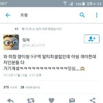 [EXO] 아왜 <b>하필</b> 잇힝이