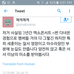[EXO] 우리 <b>예의</b>바른 엑톡인이 되자