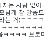 [백현] 백현멘트 공공의적 ㅋㅋㅋㅋㅋㅋㅋㅋㅋㅋㅋㅋㅋㅋㅋㅋㅋㅋㅋㅋ
