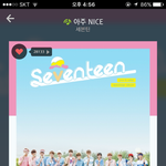 [세븐틴] 복가 안나오겠지!?