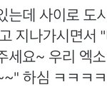 [EXO] ㅋㅋㅋㅋㅋ <b>사장</b>님 조카 귀여우심