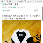 [댓글부탁해] 이래쉬<b>가드</b> 브랜드쫌알려줘ㅠㅠ
