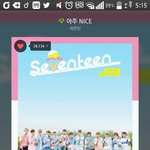 [세븐틴] 아니 아무생각없이 보고있었는데