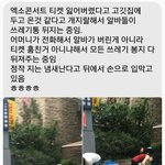 [댓글부탁해] 어느 <b>엑소팬</b>의 인성.jpg
