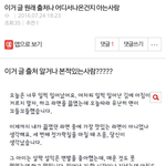 아 개소름이네 얘 왜이리 <b>베베</b>꼬임?