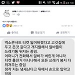 [EXO] <b>따봉</b>충들 또 지랄임