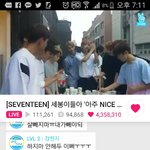 [세븐틴] 미친거아냐?