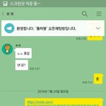 [EXO] <b>오픈</b>톡 년아 들어와
