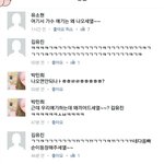 [EXO] 지금 펩욱 <b>박소현</b> 글에 댓글에서 얘들 싸움
