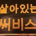 [EXO] 자동차타고 고속도로 달리고 내려서 <b>정장</b> 뙇