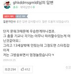 [아이콘] 이거 준<b>회야</b>?ㅋㅋㅋㅋㅋ