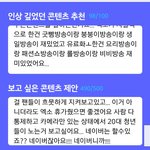 [EXO] 콘텐츠 신청할때 <b>네</b><b>입</b>버 들먹이셈