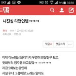 [위너] 접때 위너<b>TV</b> 추천해준 인서 누구야