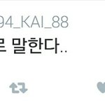 [EXO] 카이팬들 백현이한테 왜<b>이래</b>?