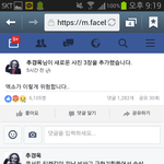 [EXO] 얼굴책에서 어떤애가 허위사실 유포중