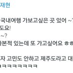 [NCT] 태용 <b>재현</b> 팬싸후기